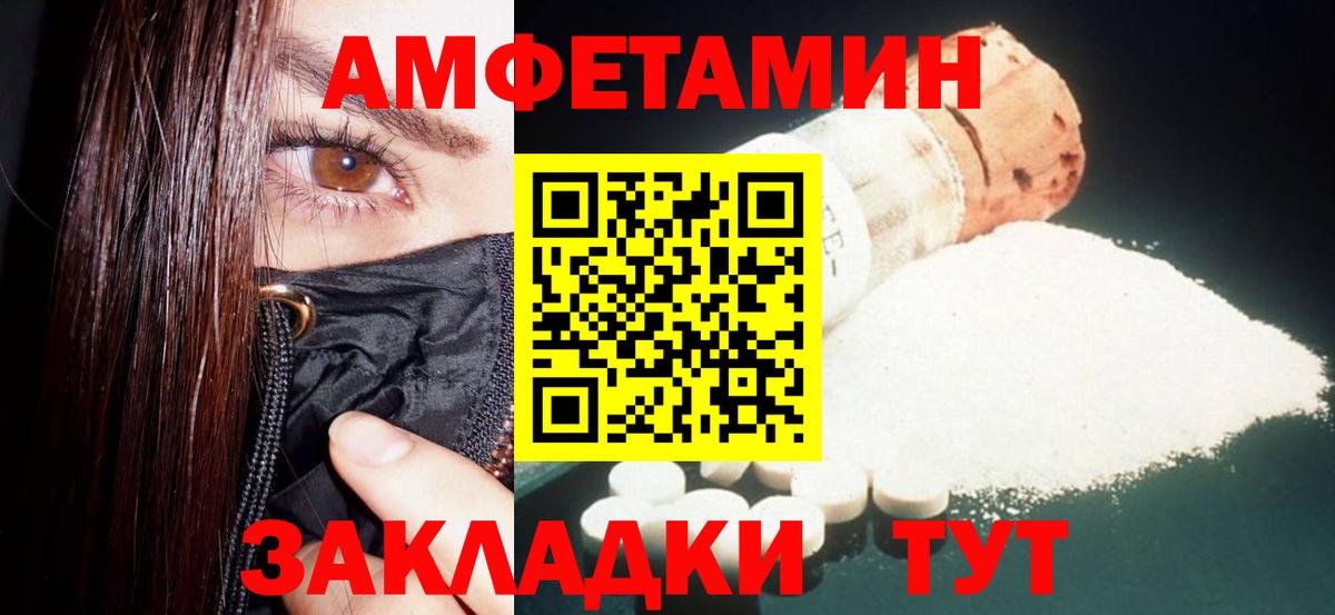 Amphetamine  Вход с VPN  Азов  Amphetamine 98% 