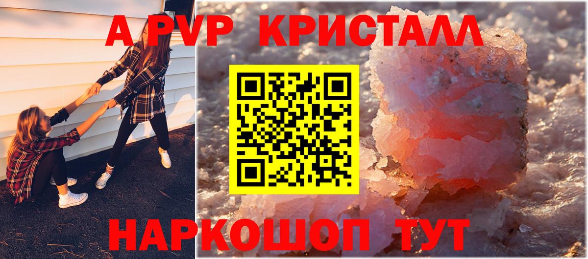 А ПВП СК КРИС  Alpha PVP СК  Азов  Вход с VPN  Alpha-PVP  APVP СК 