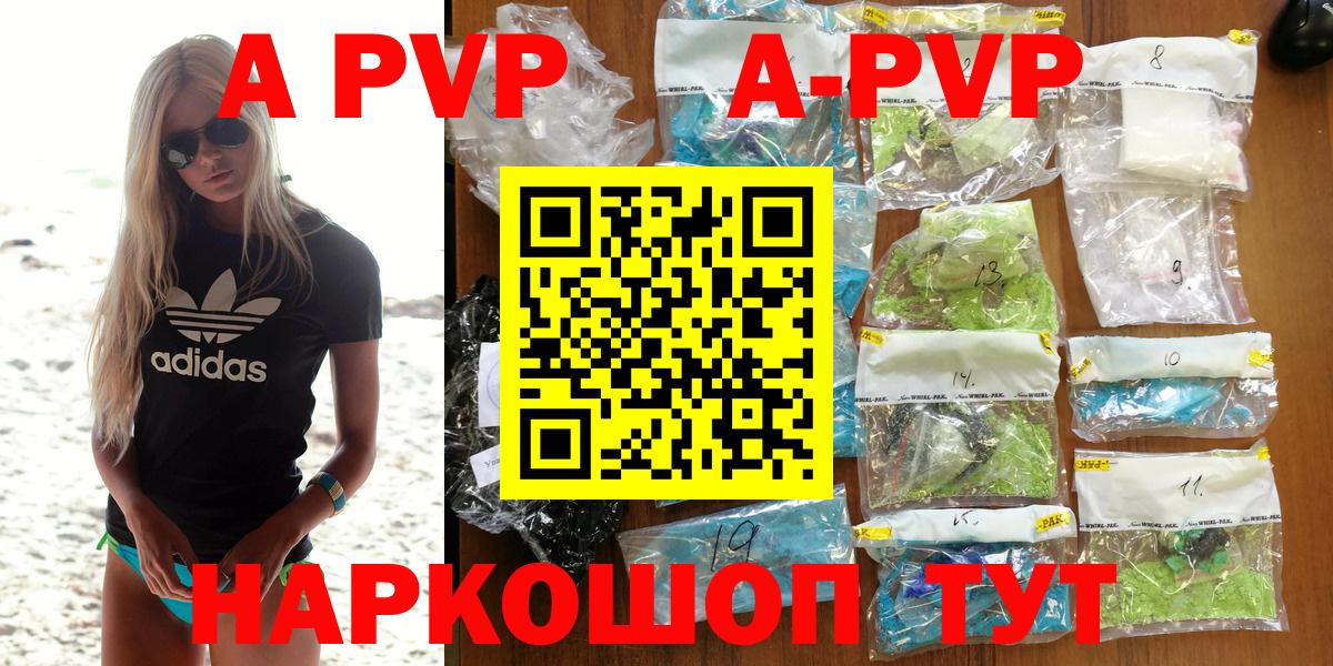 Alpha-PVP Crystall Азов