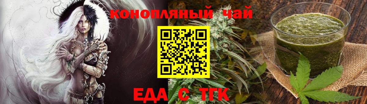 Печенье с ТГК конопля  Вход с VPN  Азов 