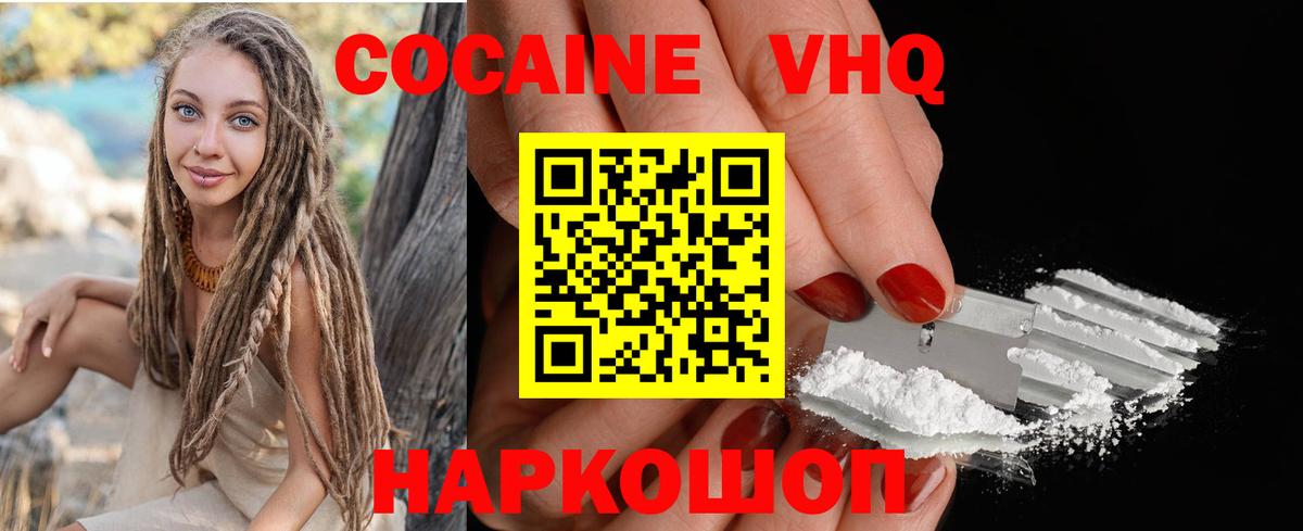 Cocaine  COCAIN VHQ  Cocaine Эквадор  Вход с VPN  Азов 