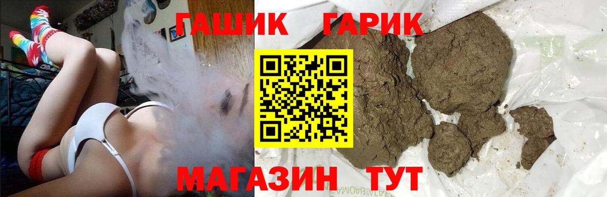 ГАШ  Вход с VPN  Гашиш хэш  Азов  ГАШ индика сатива 