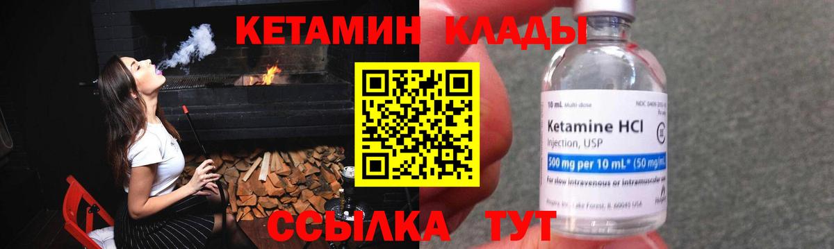 КЕТАМИН ketamine  гидра ССЫЛКА  Азов  Вход с VPN 