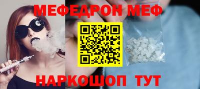 меф VHQ Новозыбков