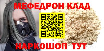 меф VHQ Новозыбков