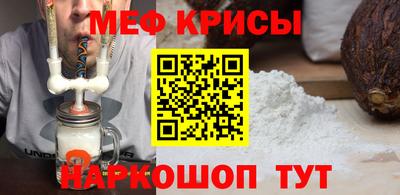 меф VHQ Новозыбков