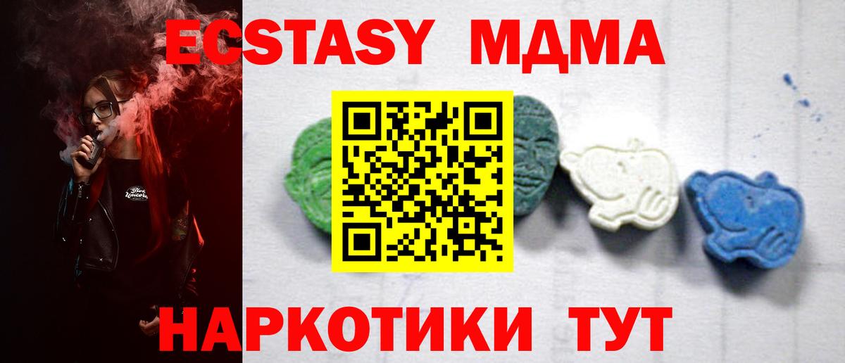 MDMA  МДМА кристаллы  МДМА VHQ  Вход с VPN  Азов 