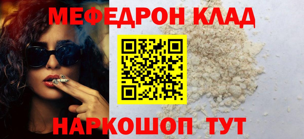 МЯУ-МЯУ кристаллы  МЯУ-МЯУ mephedrone  Азов  Меф  наркота  Вход с VPN 