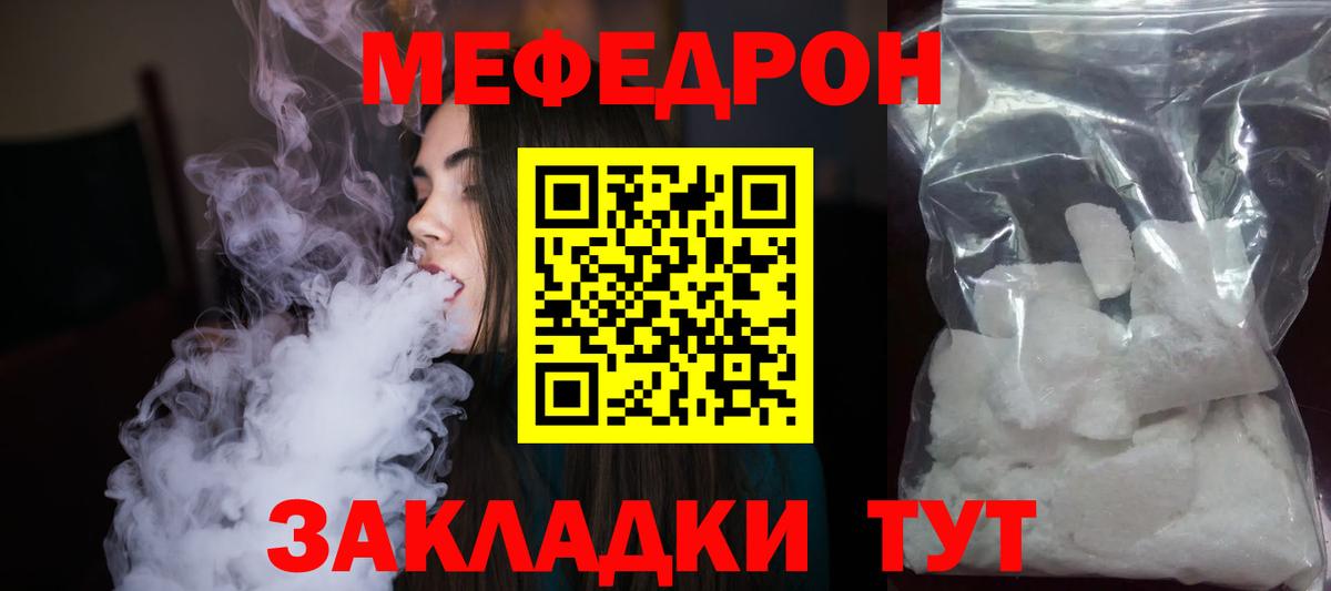 Меф мяу мяу Азов