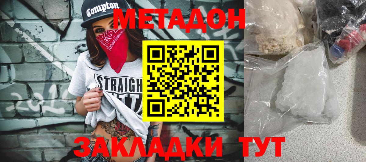 Азов  Метадон VHQ  Вход с VPN  МЕТАДОН VHQ 