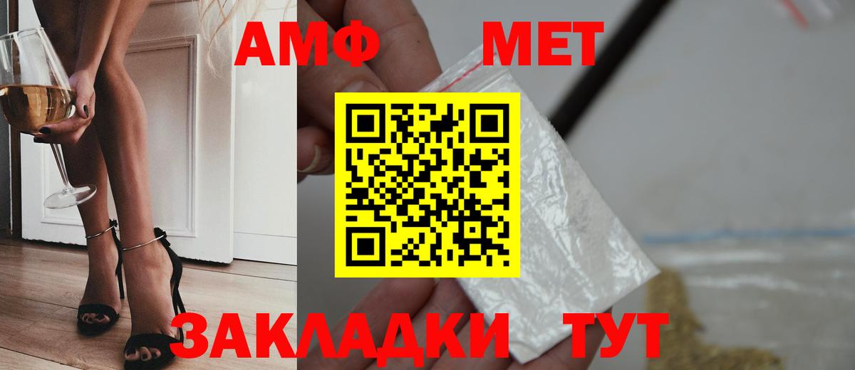 МЕТАМФЕТАМИН мет Азов