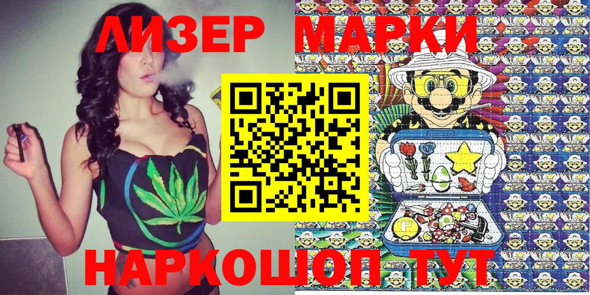 Наркотические марки  Марки 25I-NBOMe 1,8мг  Вход с VPN  Азов  Марки 25I-NBOMe 1,8мг 
