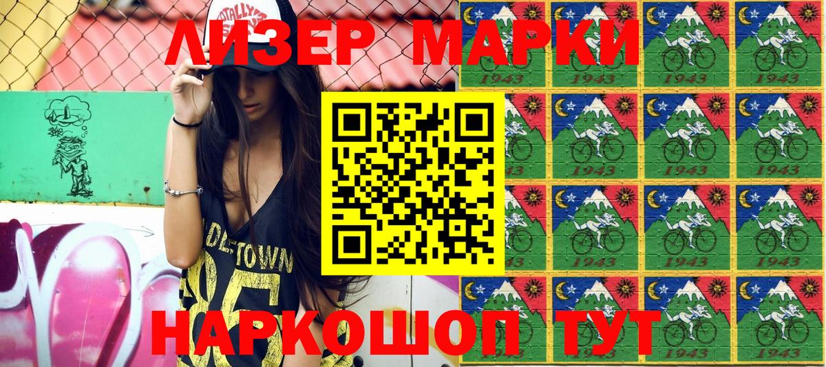Марки NBOMe 1,5мг Азов