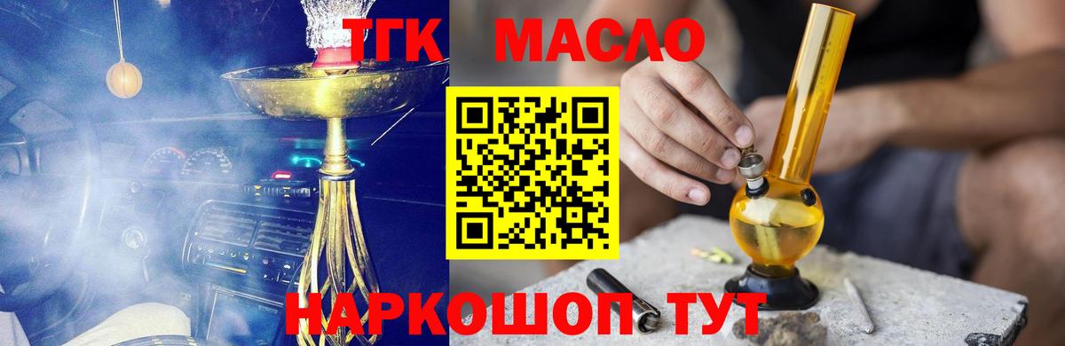 ссылка на мегу онион  Вход с VPN  Азов  ТГК вейп  где продают  