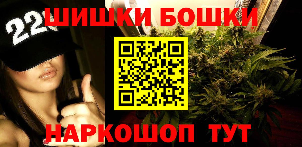 Бошки Шишки тримм Азов